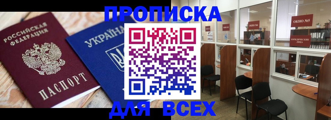 прописка для военкомата в Тюкалинске