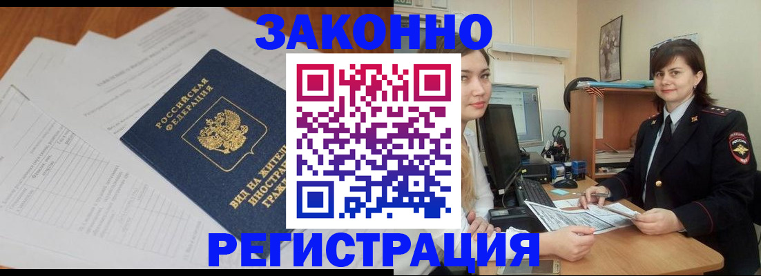 прописка от собственника в Тюкалинске