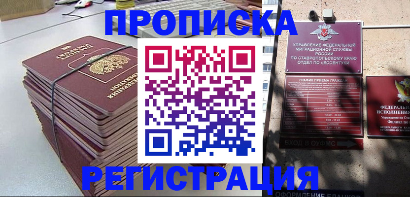 прописка иностранных граждан в Тюкалинске