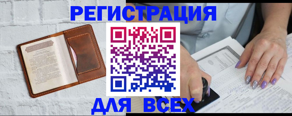 временная регистрация в Тюкалинске