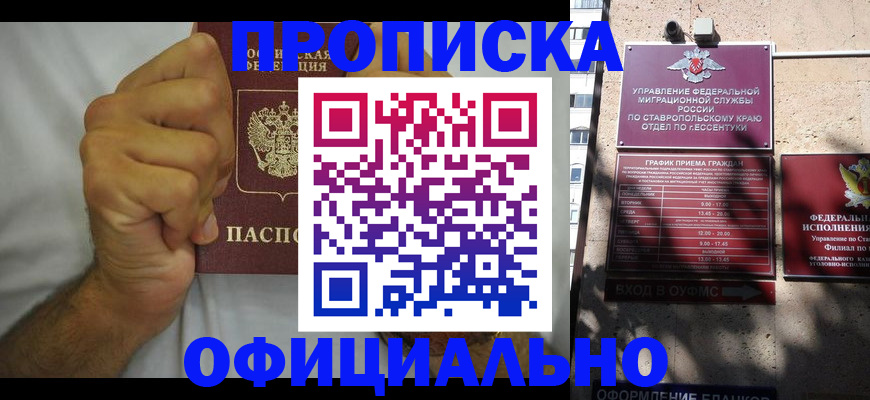 где прописаться в Тюкалинске