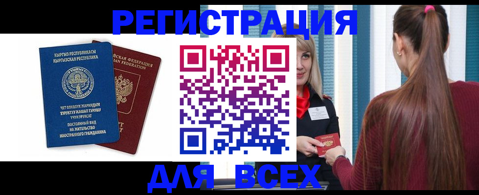 временная регистрация адрес в Тюкалинске