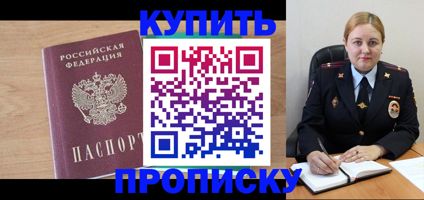 прописка гарантия в Тюкалинске