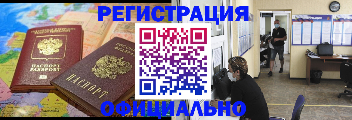 временная регистрация поиск в Тюкалинске