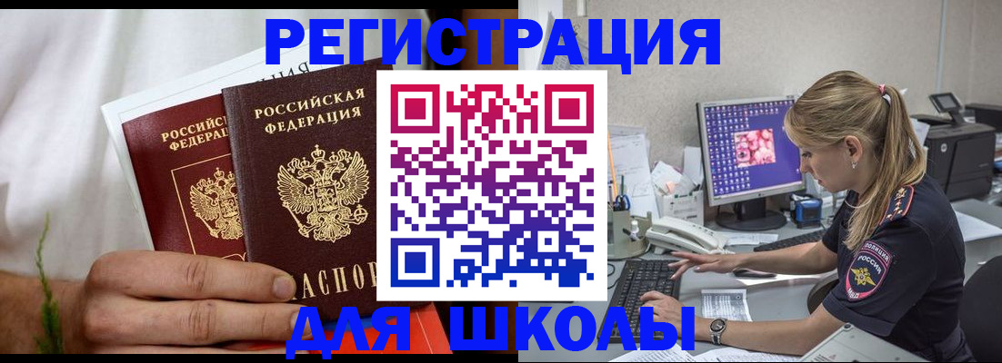прописка гарантия в Тюкалинске